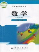 七年级数学上册(旧版)电子