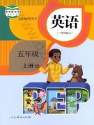 五年级英语上册(PEP)电子课
