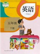 五年级英语下册(PEP)电子课