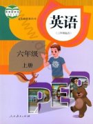 六年级英语上册(PEP)电子课