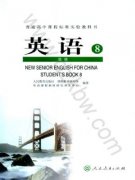 高二英语选修八电子课本