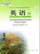 高二英语选修七电子课本